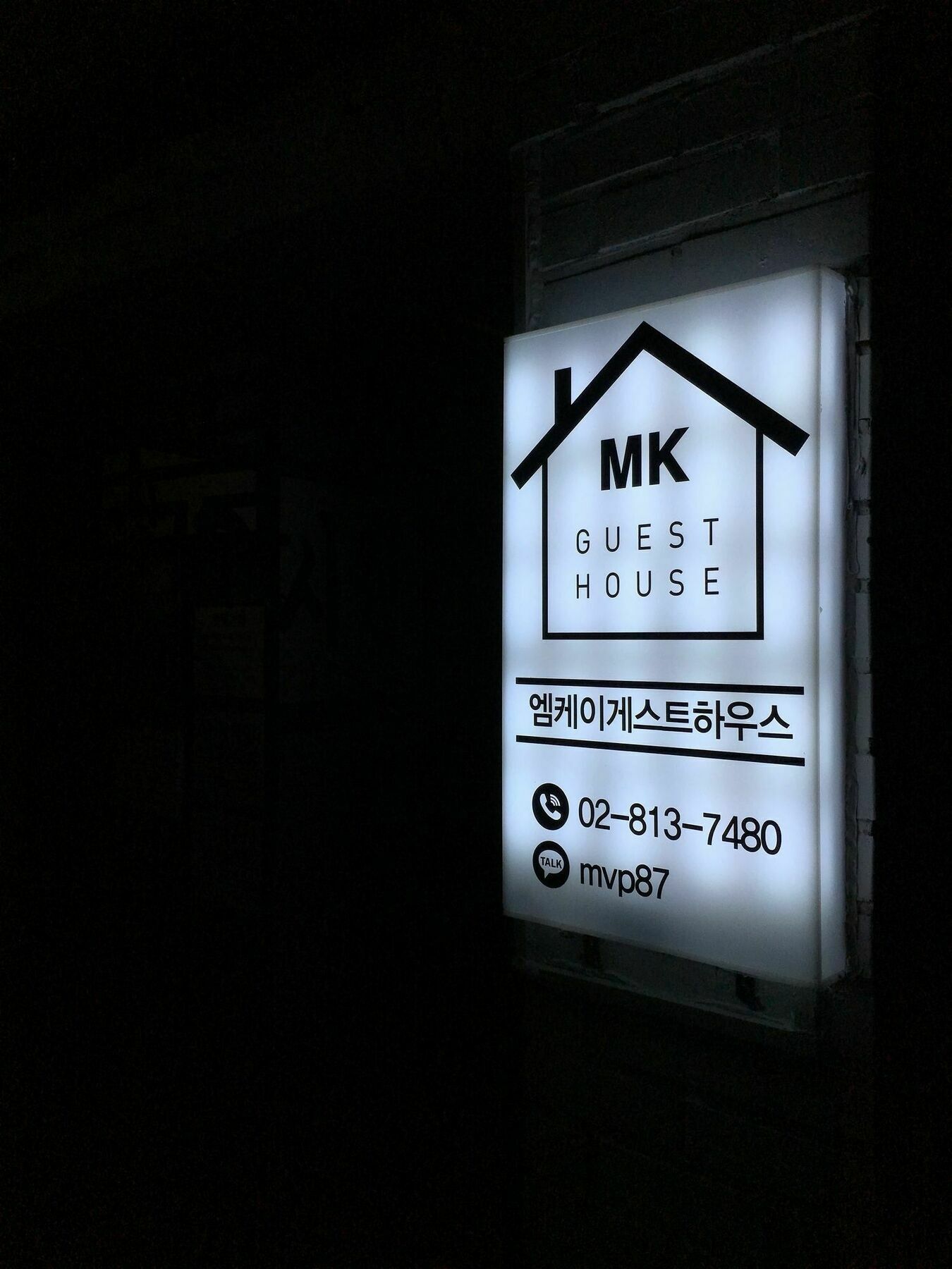 Mk Guesthouse Séoul Extérieur photo